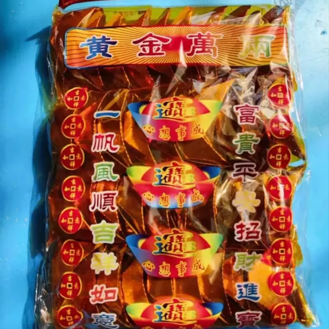 寵物獻祭金錠