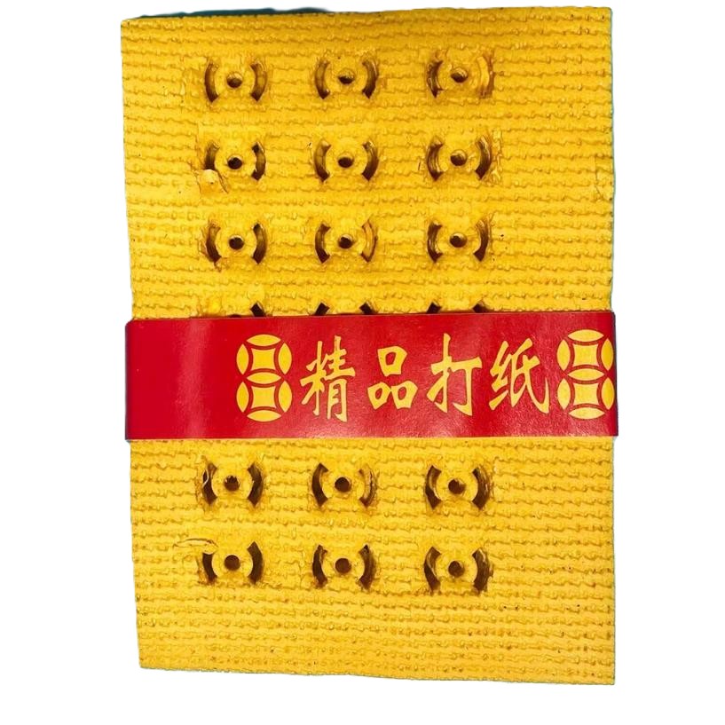 寵物祭祀焚燒通用紙錢