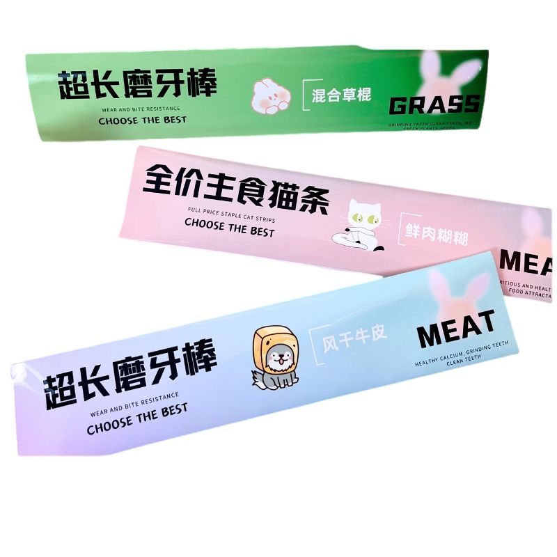 寵物祭祀紙錢、超長貓條、狗狗磨牙棒、小寵物草棒磨牙棒（仿真紀念零食）